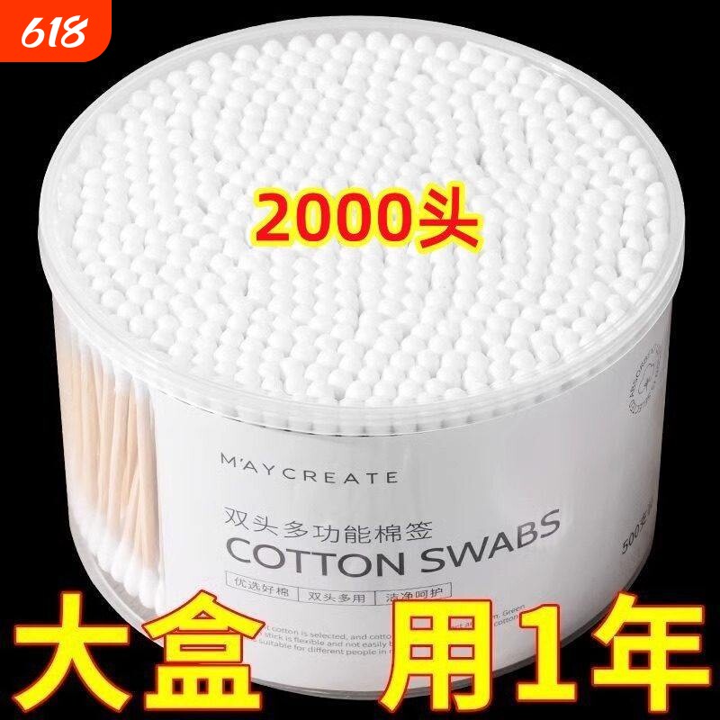 倩挥双头棉签棉棒掏耳朵化妆一次性卫生小细尖头挖耳勺棉花棒用1