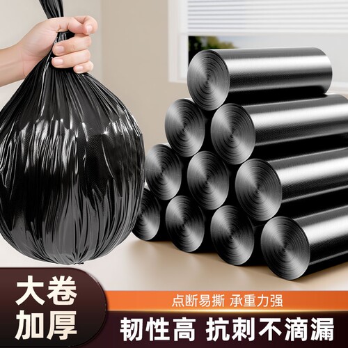 垃圾袋家用加厚中大号黑色手提平口式拉圾袋一次性塑料袋多规格