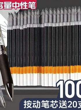 中性笔按动笔黑色0.5子弹头红笔考试专用碳黑笔商务办公圆珠笔签字笔刷题笔备考红蓝批发顺滑大容量按动式
