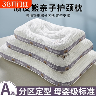 枕头儿童一对装亲子枕芯护颈椎助睡眠3岁以上学生家用枕头芯云朵