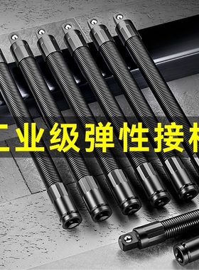 工业级350mm黑色1/2大飞弹性接杆 新款S2工具钢加长电动扳手接杆
