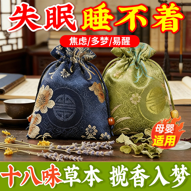 薰衣草安神香囊|超1000次加购图片