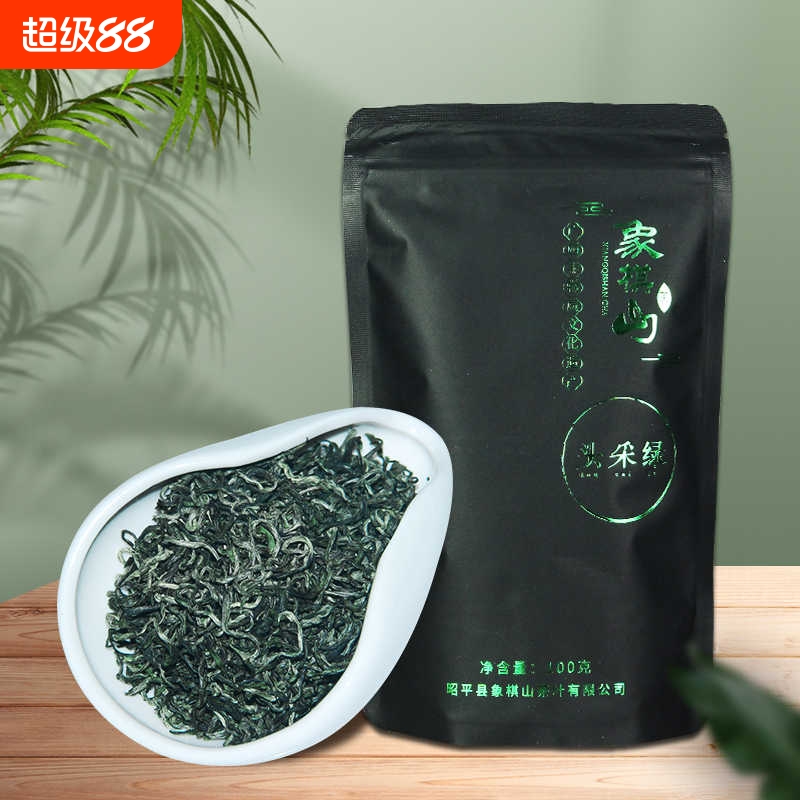 象棋山有機綠茶明前春茶葉廣西昭平高山2025新茶特級簡袋裝