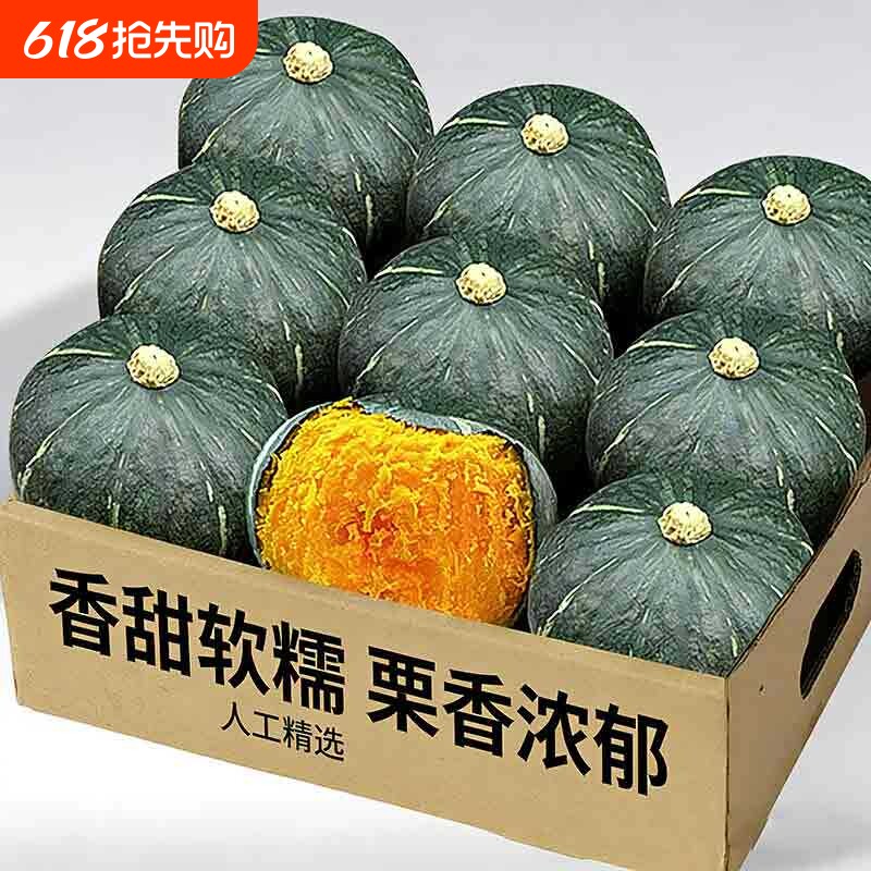 正宗贝贝南瓜栗面粉糯香甜板栗味小南瓜新鲜宝宝辅食营养蔬菜