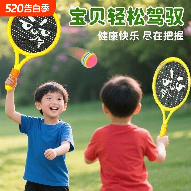儿童羽毛球拍户外训练弹弹球亲子互动静音运动网球拍益智健身室内
