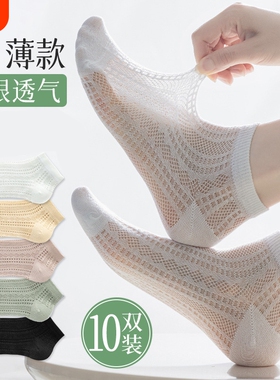 诸暨袜子女夏季薄款纯棉短袜网眼透气运动棉袜船袜女超薄镂空黑色