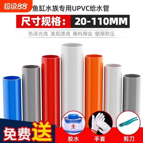 PVC管水管配件给水管道上水管110
