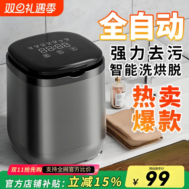 全自动洗袜子内衣裤洗衣机洗脱一体迷你小型母婴专用高温煮洗杀菌