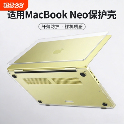 【2026新款】适用苹果macbookneo保护壳MacBookNeo电脑保护套笔记本电脑外壳mac13英寸A18proA3404透明超薄