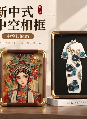 新中式中空相框仿铜角创意摆件diy礼品店文创相框剪纸瓷片贴纸