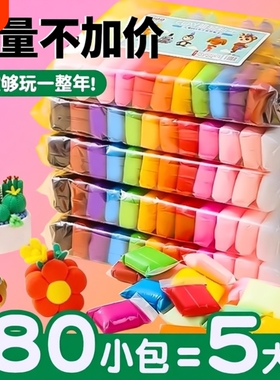 超轻粘土黏土橡皮泥彩泥无毒儿童食品级幼儿园专用无味36玩具24色童手工diy太空泥安全科学12色红色袋装橙色