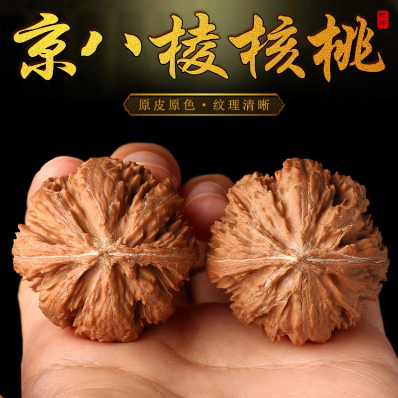 文玩手捻核桃原色京八棱粗筋小尺寸迷你扎手刺多手盘玩把件手工