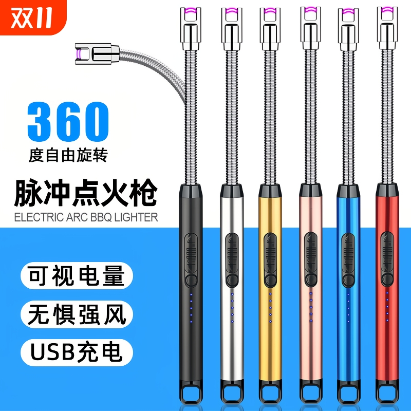 脉冲点火器气炉灶打火机长手柄电子点火枪棒防风充电充气保护自动