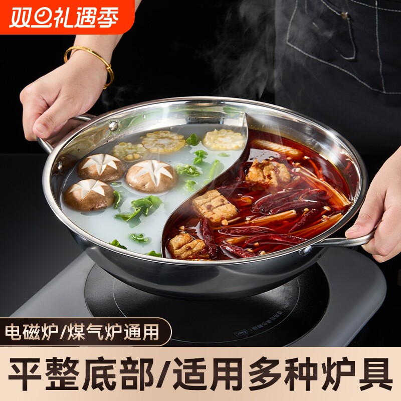 鸳鸯锅火锅家用不锈钢加厚