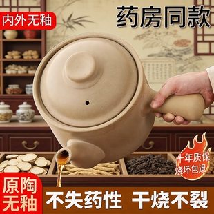 老式中药砂锅熬药专用锅煎药壶药罐子家用专门的瓦罐药煲无釉干烧