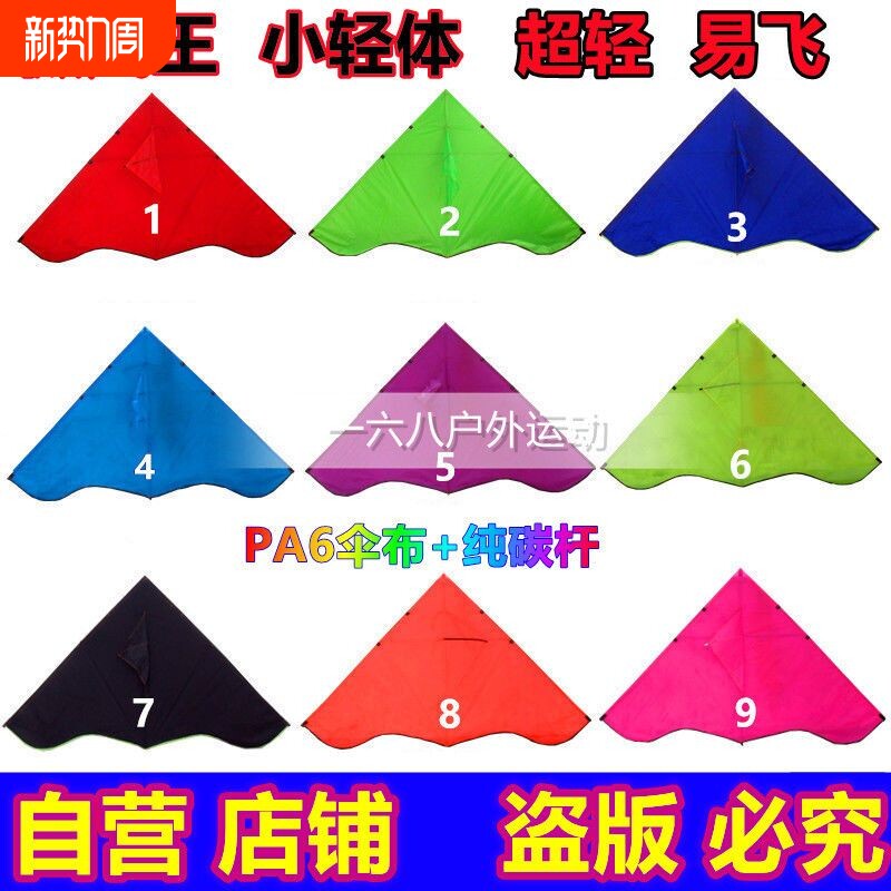 微风玉莹小轻体彩燕风PA6纯碳杆纯色微风易飞0.592三角平成人