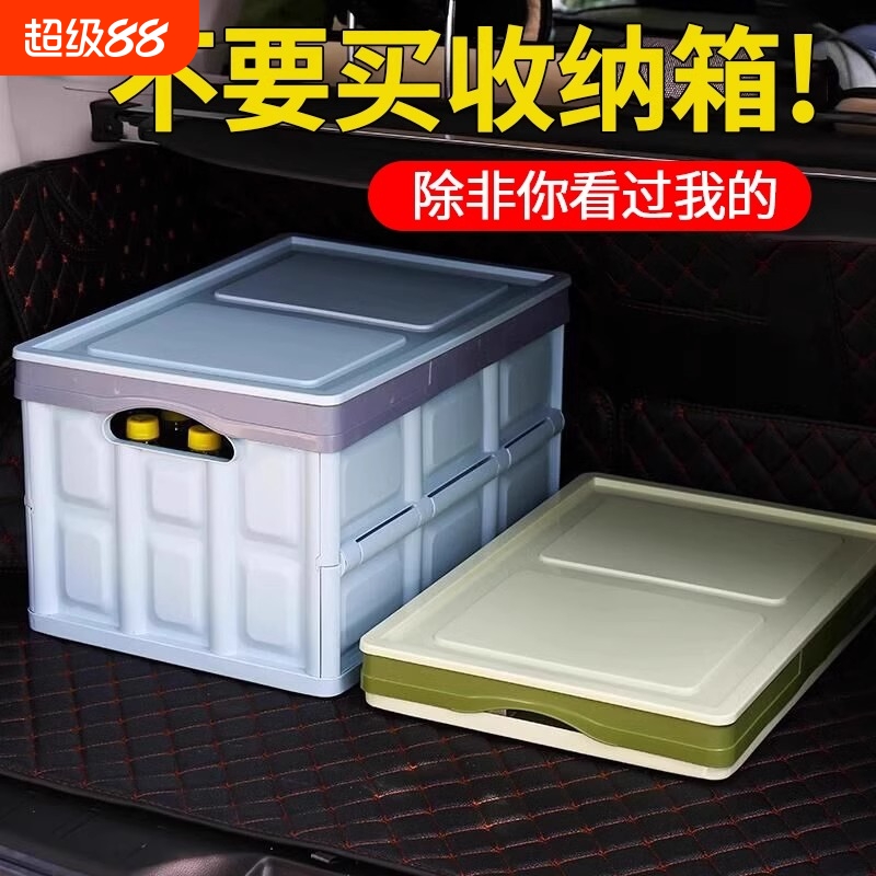 汽车后备箱折叠收纳箱储物箱箱车载车内用品大全尾箱整理置物盒