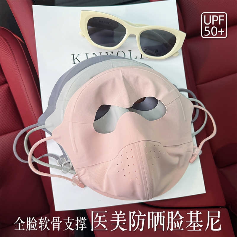 2025新款全脸防晒面罩，全面防晒