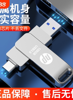 高速128g手机U盘typec双接口256g大容量电脑两用高速3.0办公优盘