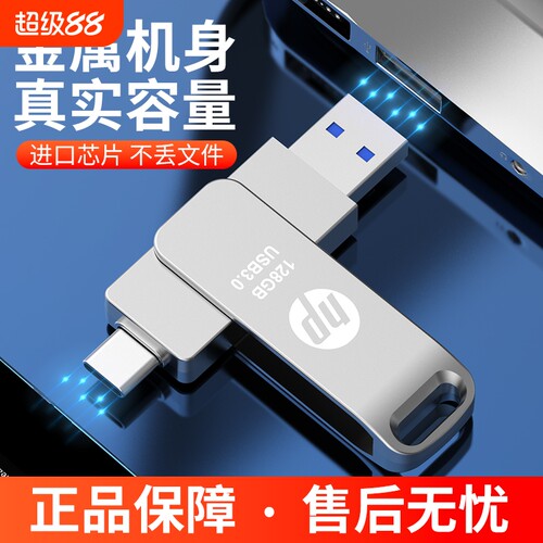高速128g手机U盘typec双接口256g大容量电脑两用高速3.0办公优盘