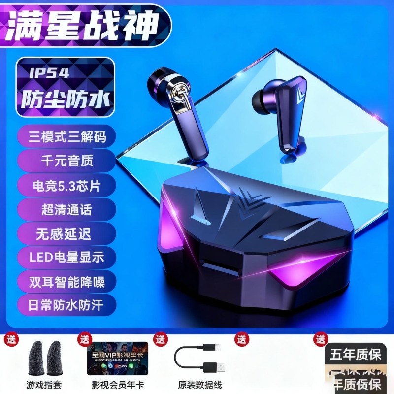 无线蓝牙耳机游戏电竞专用2025新款半入耳式吃鸡低延迟超长续航男