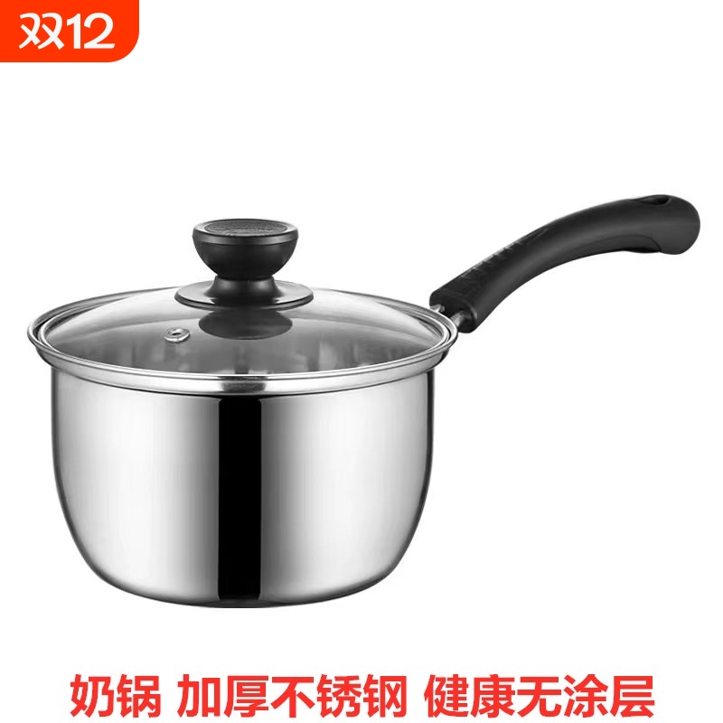 加厚不锈钢韩式奶锅煮面 面热奶不锈钢锅蒸锅迷你小锅泡面 面副食