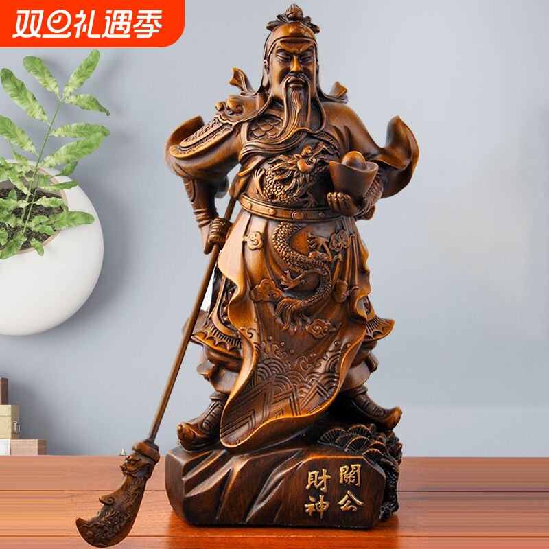 关公神像摆件武财神关二爷关羽供奉像镇宅招财礼品办公室客厅桌面