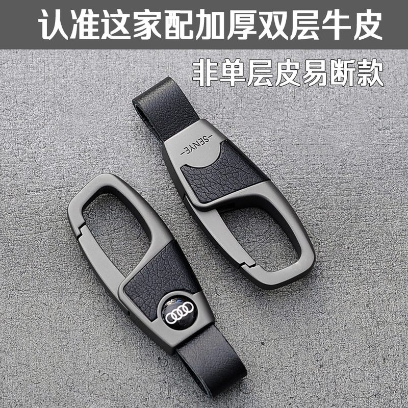 高档简约钥匙扣汽车钥匙扣适用宝马大众奥迪福特本田现代挂件男生