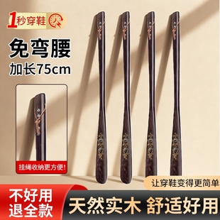 实木制鞋拔子黑檀木加长长柄鞋拔提鞋器穿鞋器提鞋神器磁吸鸡翅木