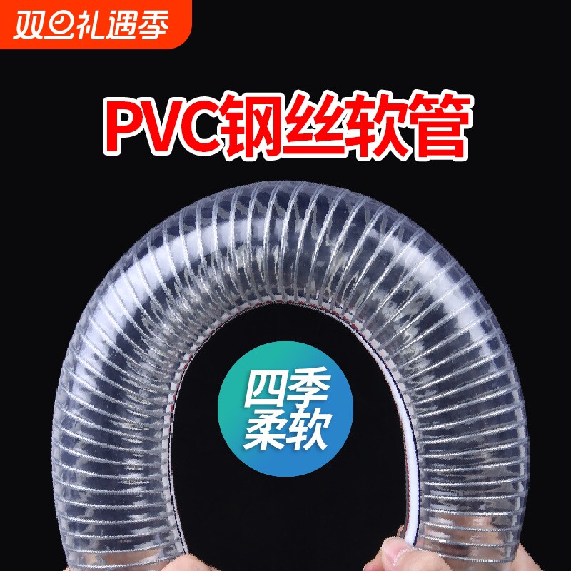加厚PVC钢丝软管|超1000人收藏