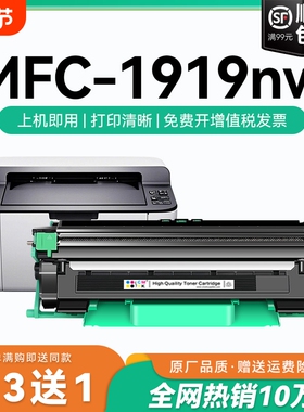 适用兄弟1919粉盒 兄弟1919NW硒鼓MFC-1919NW打印机墨盒 DR1035鼓架 TN1035晒鼓 墨粉 碳粉 brother硒鼓CMYK