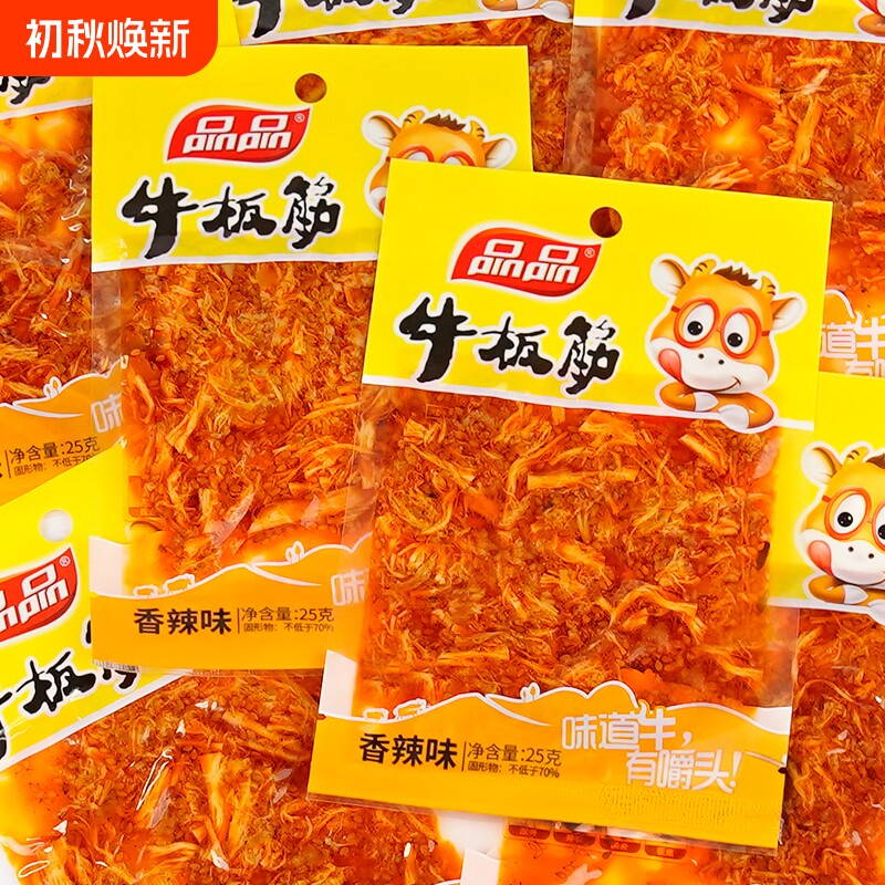 品品牛板筋香辣味25g牛筋牛肉干辣条独立小包装休闲零食小吃很忙