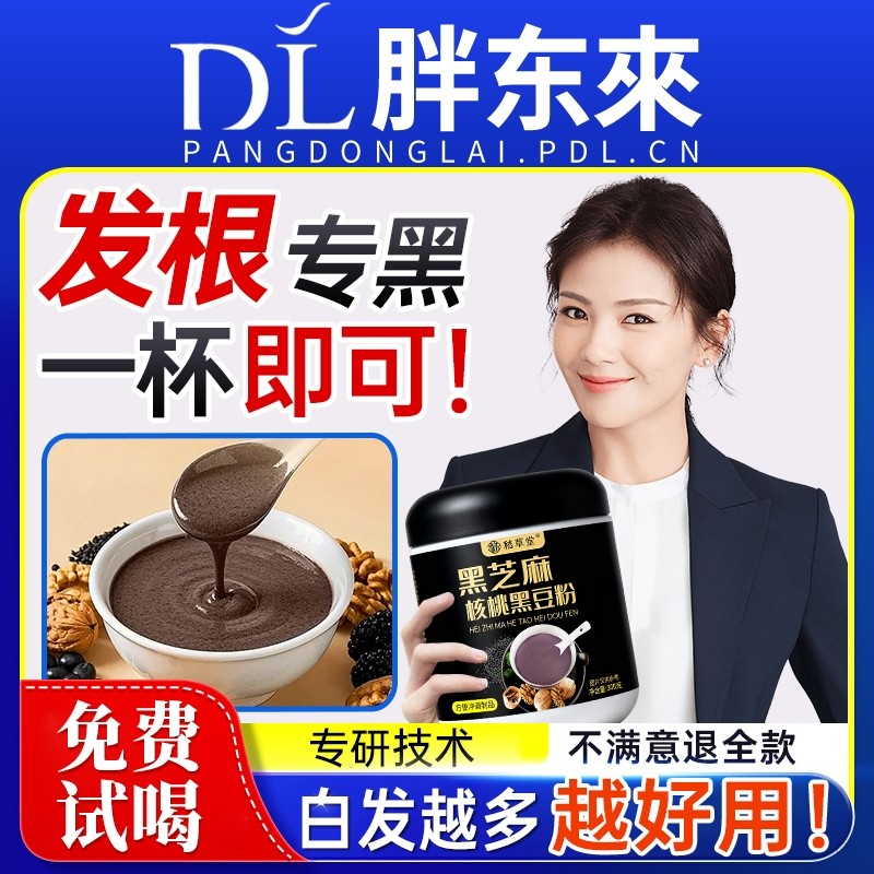 五黑粉芝麻糊官方旗舰店无糖精核桃黑豆桑葚孕妇代餐纯熟食品养发