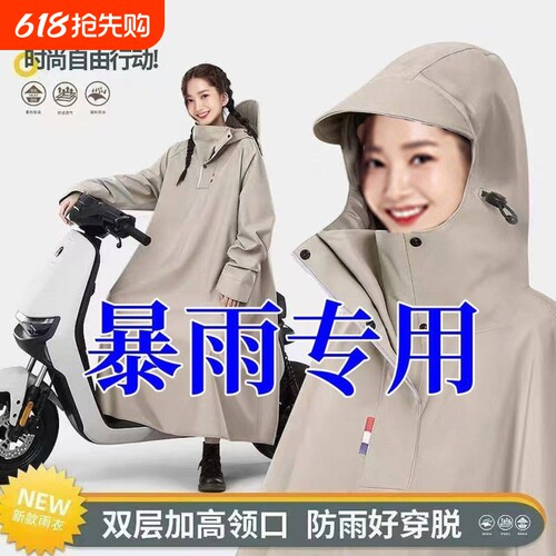 雨衣电动车电瓶摩托车长款全身防暴雨雨披男款成人外穿骑行专用女