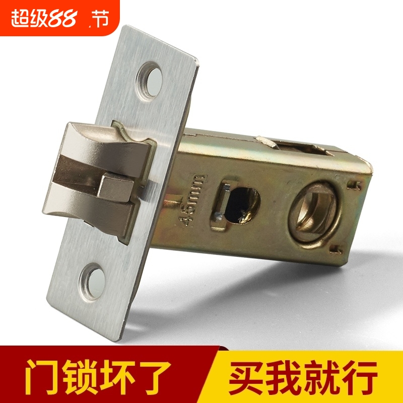 卫生间锁舌门锁芯单舌木门厕所