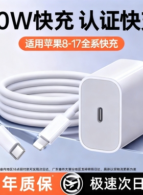 【官方30快充】柚狮适用苹果iPhone1617充电器15promax数据线插头手机14/13/17plus正品套装typec原装快充