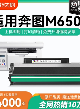 适用奔图6509硒鼓 奔图m6509粉盒pantum m6509激光打印一体机墨盒碳粉pd219易加粉晒鼓 奔图m6509nw硒鼓 CMYK