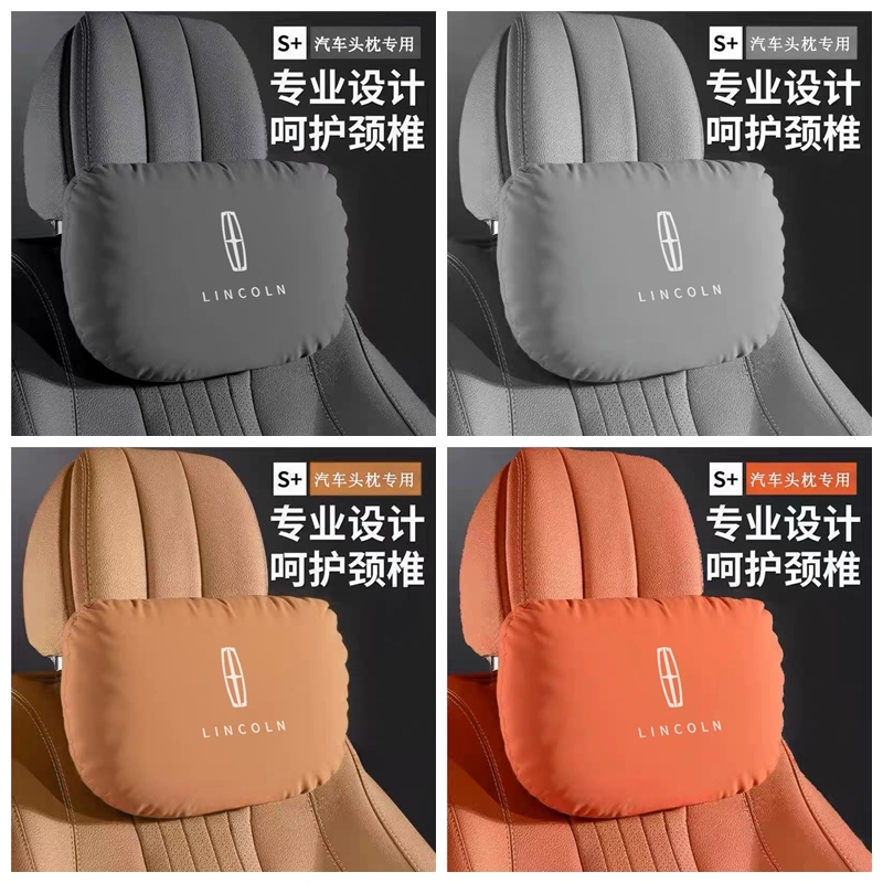 林肯航海家汽车专用护颈护腰护背圆形头枕四季通用汽车内饰