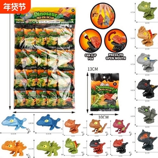 咬指小恐龙咬手指小玩具关节可动霸王龙三角龙积分礼品兑换小卖部