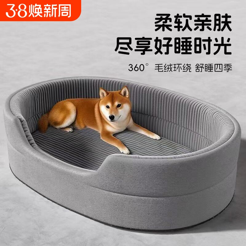 狗窝四季通用狗床小中型犬睡垫子安全感猫窝夏季金毛大型宠物窝冬