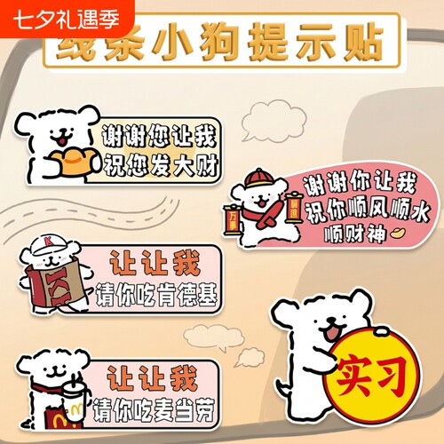 线条狗创意车贴磁吸|万人加购
