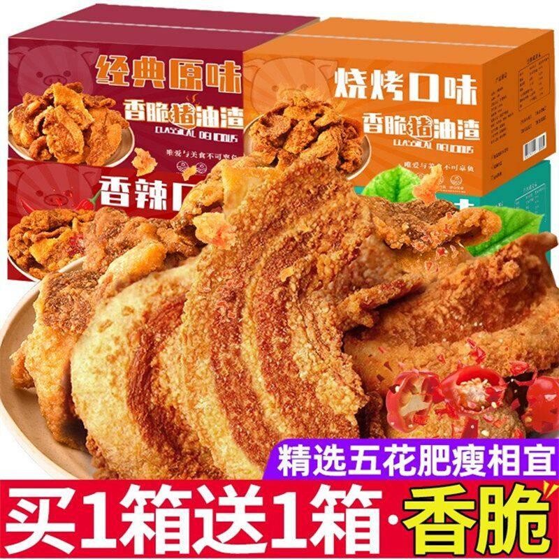 猪油渣零食五花肉脂渣青岛特产香酥脆哨即食网红小吃休闲食品猪肉