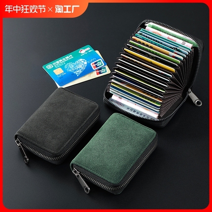 卡包男士多卡位大容量精致防消磁多功能高级感驾驶证件包钱包卡套
