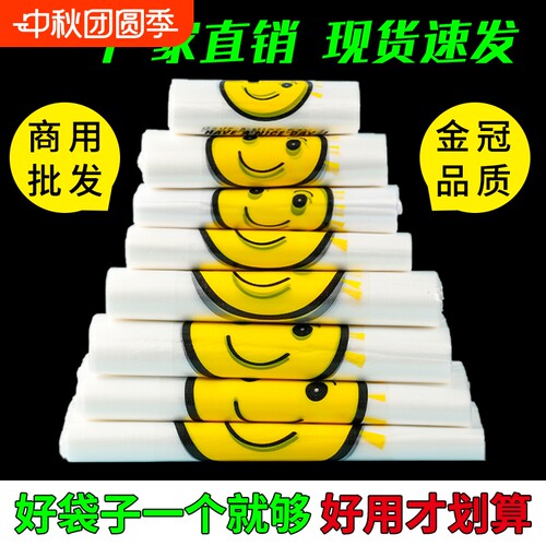 小岛老师红色食品级笑脸塑料袋