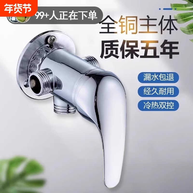 明装老式太阳能混水阀电热水器淋浴阀冷热开关带上水混合阀花洒