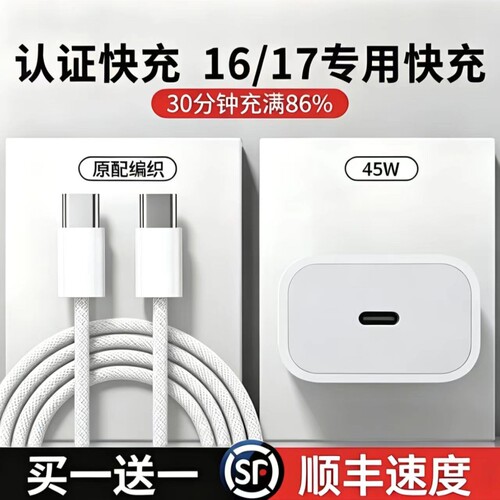 国家3C认证适用苹果15充电器头16Pro/ProMax充电线iPhoneplus手机USB-C编织30W快充数据线插头线A动态年货节