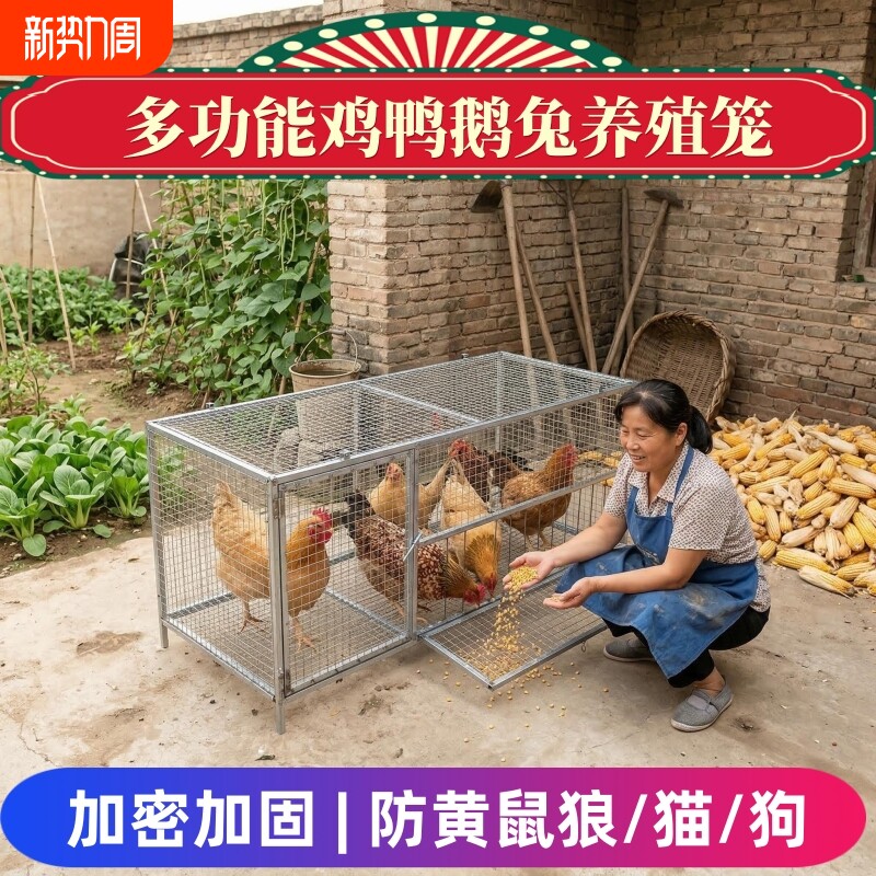 鸡笼家用室内大号铁丝网防黄鼠狼老鼠室外兔鸽子养殖笼加厚加密