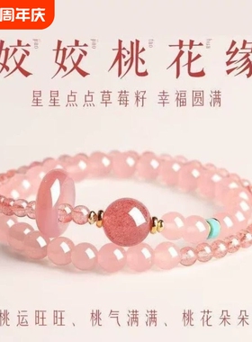 【转运手链】小清新双圈手串