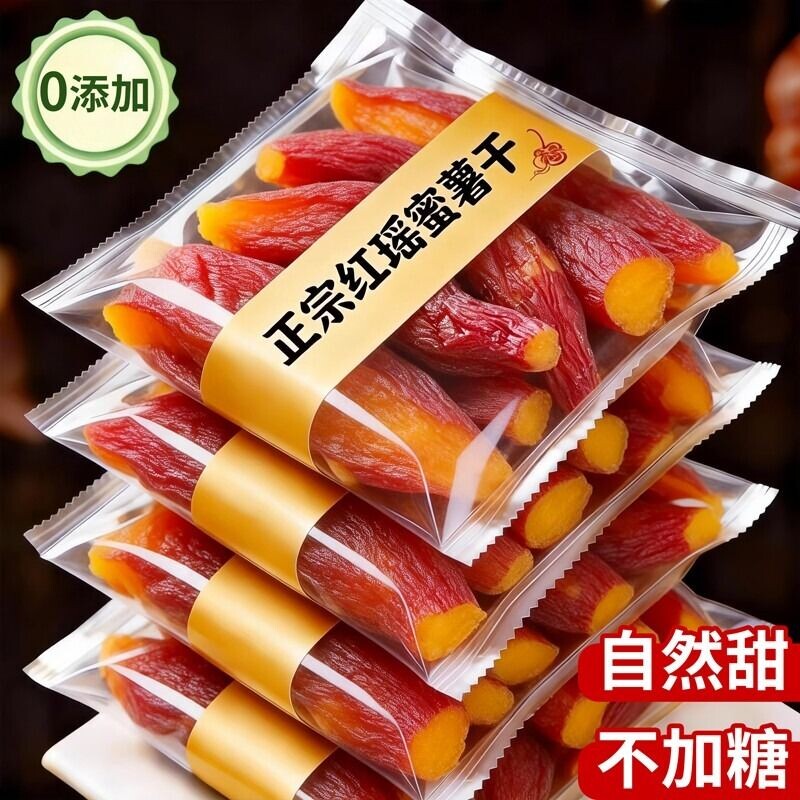 带皮红薯干农家自制无糖无添加倒蒸地瓜干软糯蕃薯条孕妇小孩零食