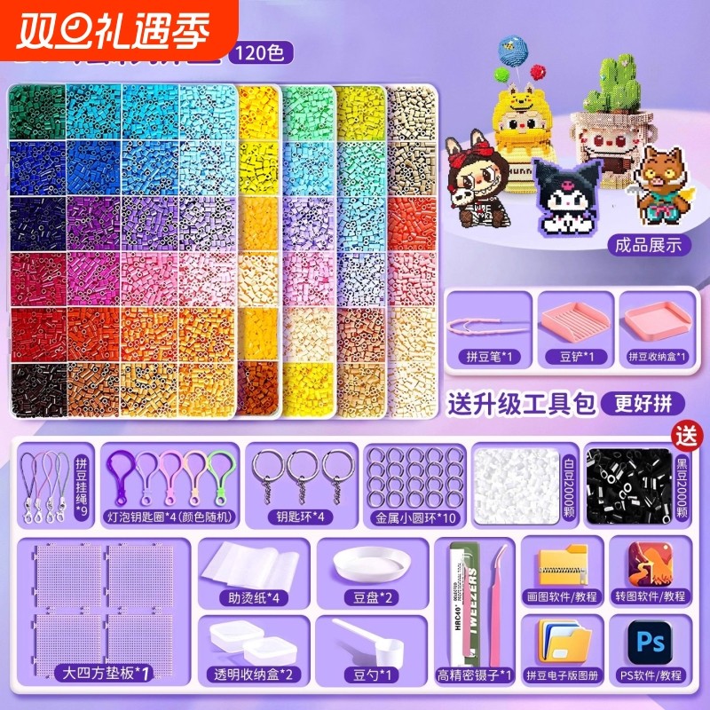 拼豆diy材料包全套立体融合手工拼豆豆套装工具笔熨斗补充包图册